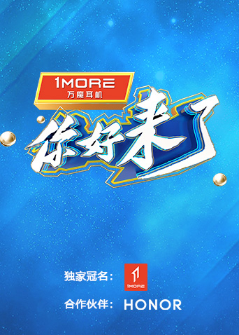 你好，來了